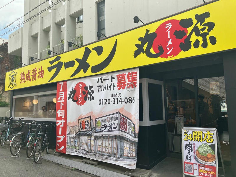 勢いのあるラーメンチェーンは「郊外型」, ラーメンチェーンを苦しめる「コスト高」, 「外食の郊外化」が進んでいる？, チェーン店でも、外食なら「ケ」よりも「ハレ」に？, 都市での外食は「選ばれし者」だけができる？