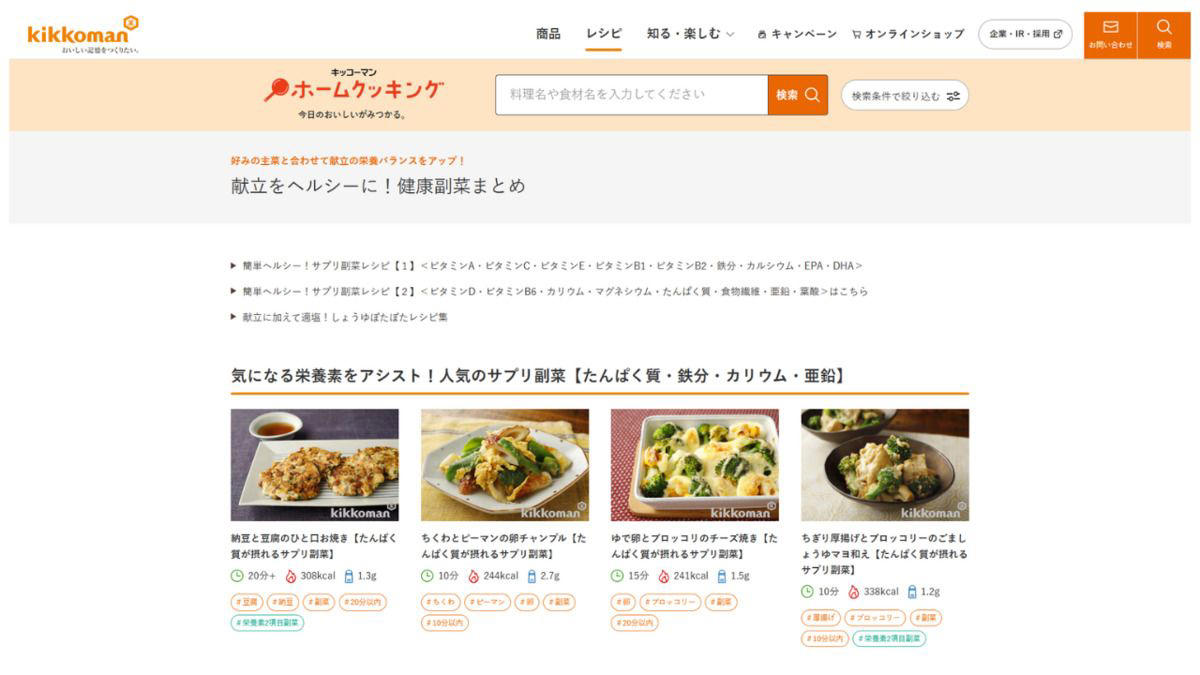 キッコーマン座談会　参加の方々, １：母の愛情が詰まった食卓の記憶, ２：戦争が刻んだ食への執着, ３：食事は人間関係のバロメーター, ４：キッコーマンと「おいしい記憶」の出会い, ５：食育への思い, ６：現代の食卓事情「一緒に食べてるのに孤食ですよ」, ７：記憶に残る味と体験, ８：地域による味の違い, ９：対談を通じてわかる「おいしい記憶」のこと, ネットで話題の「夫（元木さん）の体重減少」について