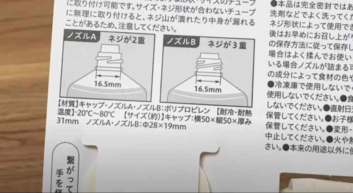 2タイプのノズルで取り付け簡単！, 細い穴から出てくるバターがきもちい～！, セリアの「ワンタッチ バターチューブキャップ」の詳細, 中華調味料のチューブに使えるキャップ！, 切れよし！ 片手で使えて便利！, セリアの「ワンタッチ 中華チューブキャップ」の詳細