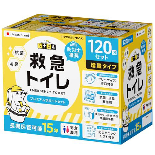 ■やす子さんの防災リュックの中身, ■閉じ込め時に役立つ脱出用ハンマー, ■被災時に一番困るトイレ問題, ■約4割が「災害に何も備えていない」, ■【やす子さんの投稿】防災リュックの中身