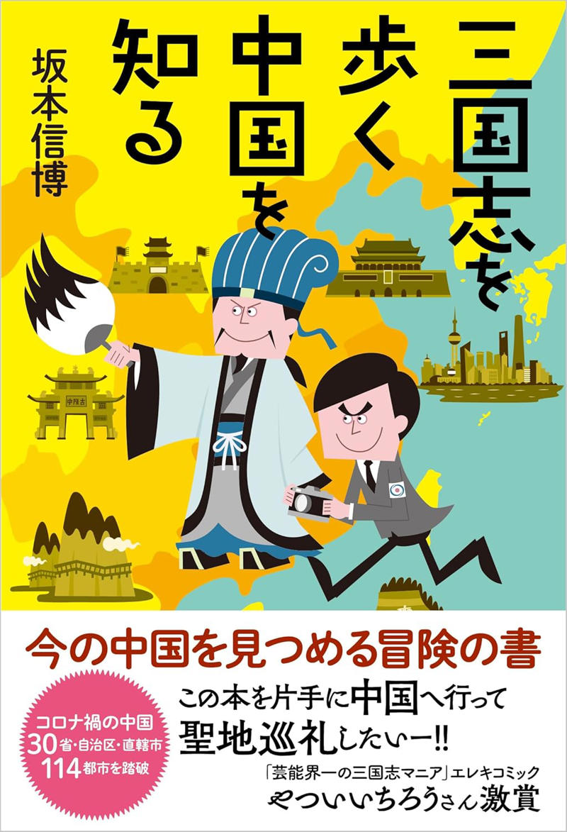 中国で最も有名な日本語は「の」…？, 「の」は日本製と誤認させるため…？, 「午後の紅茶」が“火付け役説”が有力, 「ウェイボ」で突然トレンド入りした記事, 「の」と国潮ブーム, そして「の」狩りへ…