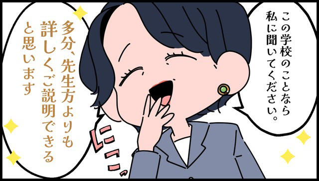 まるで学校を知り尽くした校長のような保護者登場, 先生を差し置いて教壇に立つママ, グループLINEの強制参加まで…, ついに学校が注意喚起する事態に