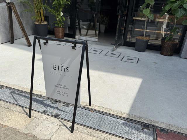 地下鉄の出口から徒歩1分以内！NEWオープンの「EINS coffee」, 朝の居心地抜群！のんびり静かな時間を過ごせる店内, もっちりしっとりな「グリルバナナブレッド」, 自家製グラノーラのヨーグルトボウル