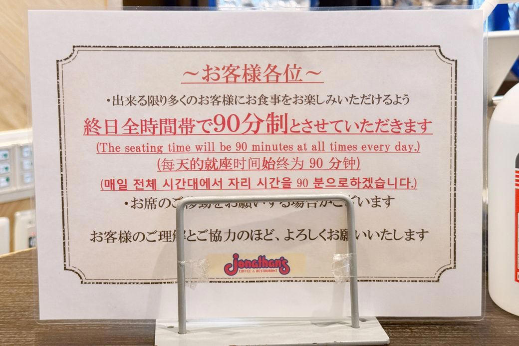 激レア！ジョナサンで3店舗のみ実施中のモーニングビュッフェ, ジョナサン秋葉原駅前店の朝食食べ放題1800円, 充実のドリンクバーも積極的に利用したい, 看板メニューのビーフシチューは洋食店のクオリティ, ちょっと贅沢がそこかしこにちりばめられた、満足ビュッフェ, 選択肢の多さが、満足度につながる, たくさんの人が利用しても気分がいい衛生状態, 店舗数の減少が続くも…ここに来て復活の兆しが？