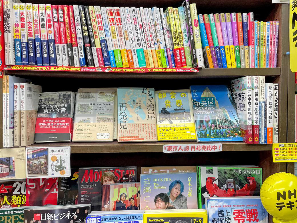 3億円するタワマンの隙間にある開業130年の店, もんじゃだけじゃない、もんじゃストリート, 絶滅危惧種だからこそ常連さんがいる, 「中央区で100年越えの本屋は丸善、教文館、それとうちだけ」, 「うちの店は自分の代で終わりにする」, もんじゃ焼きの「竹の子」で舌鼓, 新住民と旧住民が交わらないのは自然なこと？