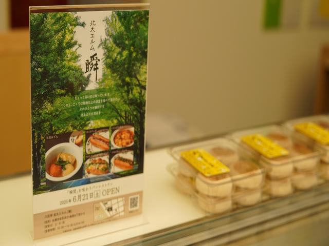 実はモーニングが楽しめる！『六花亭 札幌北店』, モーニングがいただけるのは、札幌ではここだけ, 手軽に立ち寄れて、北海道を感じられる朝ごはん, せっかくだから、六花亭のケーキも食べちゃおう！, 帰りにバラ売りのお菓子をゲットしよう！, 【六花亭 札幌北店】, 六花亭のパンレストラン『北大エルム 瞬』も注目！, 【六花亭 北大エルム「瞬」】, 早起きさんの特権。「ここだけの六花亭」を体験してみませんか？, 【プロフィール】くらしのつららさん／動画クリエーター