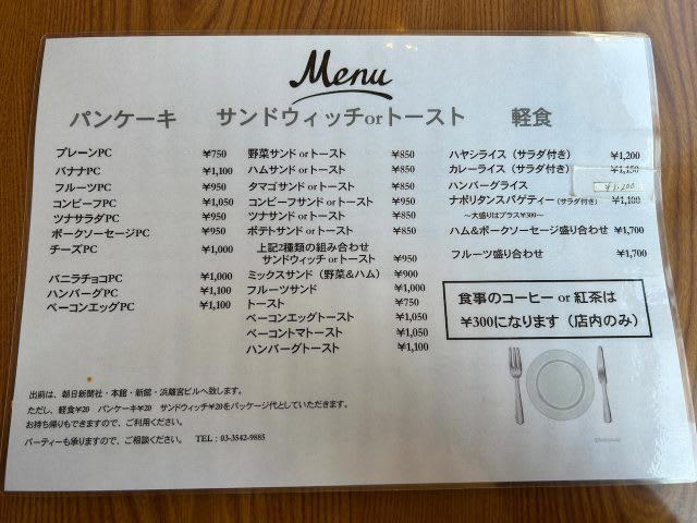 パンケーキは必食！「コリント朝日店」, 絶品！18品の朝ごはん「築地本願寺カフェ Tsumugi」, 築地本願寺カフェ Tsumugi, 胡椒がアクセント！「Tsukiji Peppers Cafe」, Tsukiji Peppers Cafe（築地ペッパーズカフェ）