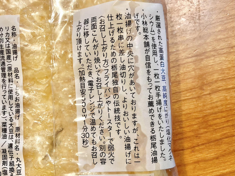 ・1つめ　味噌汁, ・2つめ　ハムカツ風, ・3つめ　いなり寿司, ・汎用性が高すぎた