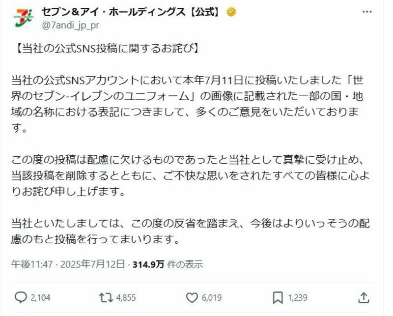 セブンの台湾記述、大炎上, 「戦略的曖昧さ」が必要になることも, 企業はどう対応すべきか, 企業はどんなふうに向き合うべきか