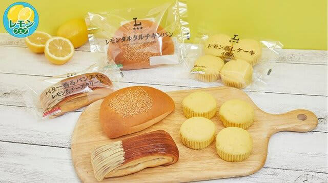 暑い夏にぴったり！さっぱりレモンを楽しめるパン3種, ①バター香るパンスイス レモン＆チーズクリーム, ②レモンタルタルチキンパン, ③レモン蒸しケーキ 4個入
