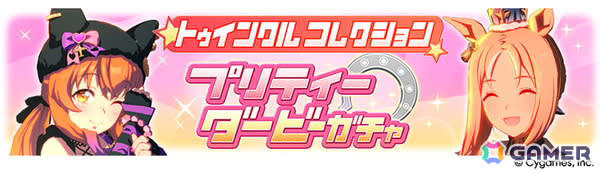 新登場育成ウマ娘, 新登場サポートカード, ストーリーイベント開催期間, イベント限定報酬サポートカード, 追加出走者発表！, フラワースタンド情報！, Blu-ray 第2巻 ジャケットイラスト公開！, アニメ「ウマ娘 シンデレラグレイ」カラオケ館 コラボ開催決定！, コミックマーケット106 TBSアニメブースにアニメ「シングレ」が登場！, アニメ「ウマ娘 シンデレラグレイ」カサマツトレセン学園ジャージ登場！, アニメ「ウマ娘 シンデレラグレイ」マルイPOP UP SHOP -rebellious style-開催決定！, アニメ「ウマ娘 シンデレラグレイ」ゆるがお ミニぬい登場！, アニメ「ウマ娘 シンデレラグレイ」ぬいぐるみ商品登場！, アニメ「ウマ娘 シンデレラグレイ」スケールフィギュア情報！, 明治「きのこの山」・「たけのこの里」シリーズ オリジナルパッケージ商品発売！, ウマ娘4人のぬいぐるみが登場！, グッドスマイルカンパニー / スケールフィギュア, ファット・カンパニー / スケールフィギュア, WINNING LIVE 29 一部収録楽曲を公開！