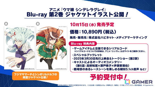 新登場育成ウマ娘, 新登場サポートカード, ストーリーイベント開催期間, イベント限定報酬サポートカード, 追加出走者発表！, フラワースタンド情報！, Blu-ray 第2巻 ジャケットイラスト公開！, アニメ「ウマ娘 シンデレラグレイ」カラオケ館 コラボ開催決定！, コミックマーケット106 TBSアニメブースにアニメ「シングレ」が登場！, アニメ「ウマ娘 シンデレラグレイ」カサマツトレセン学園ジャージ登場！, アニメ「ウマ娘 シンデレラグレイ」マルイPOP UP SHOP -rebellious style-開催決定！, アニメ「ウマ娘 シンデレラグレイ」ゆるがお ミニぬい登場！, アニメ「ウマ娘 シンデレラグレイ」ぬいぐるみ商品登場！, アニメ「ウマ娘 シンデレラグレイ」スケールフィギュア情報！, 明治「きのこの山」・「たけのこの里」シリーズ オリジナルパッケージ商品発売！, ウマ娘4人のぬいぐるみが登場！, グッドスマイルカンパニー / スケールフィギュア, ファット・カンパニー / スケールフィギュア, WINNING LIVE 29 一部収録楽曲を公開！