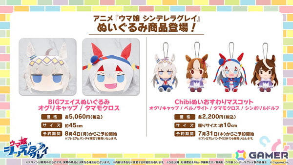 新登場育成ウマ娘, 新登場サポートカード, ストーリーイベント開催期間, イベント限定報酬サポートカード, 追加出走者発表！, フラワースタンド情報！, Blu-ray 第2巻 ジャケットイラスト公開！, アニメ「ウマ娘 シンデレラグレイ」カラオケ館 コラボ開催決定！, コミックマーケット106 TBSアニメブースにアニメ「シングレ」が登場！, アニメ「ウマ娘 シンデレラグレイ」カサマツトレセン学園ジャージ登場！, アニメ「ウマ娘 シンデレラグレイ」マルイPOP UP SHOP -rebellious style-開催決定！, アニメ「ウマ娘 シンデレラグレイ」ゆるがお ミニぬい登場！, アニメ「ウマ娘 シンデレラグレイ」ぬいぐるみ商品登場！, アニメ「ウマ娘 シンデレラグレイ」スケールフィギュア情報！, 明治「きのこの山」・「たけのこの里」シリーズ オリジナルパッケージ商品発売！, ウマ娘4人のぬいぐるみが登場！, グッドスマイルカンパニー / スケールフィギュア, ファット・カンパニー / スケールフィギュア, WINNING LIVE 29 一部収録楽曲を公開！