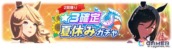 新登場育成ウマ娘, 新登場サポートカード, ストーリーイベント開催期間, イベント限定報酬サポートカード, 追加出走者発表！, フラワースタンド情報！, Blu-ray 第2巻 ジャケットイラスト公開！, アニメ「ウマ娘 シンデレラグレイ」カラオケ館 コラボ開催決定！, コミックマーケット106 TBSアニメブースにアニメ「シングレ」が登場！, アニメ「ウマ娘 シンデレラグレイ」カサマツトレセン学園ジャージ登場！, アニメ「ウマ娘 シンデレラグレイ」マルイPOP UP SHOP -rebellious style-開催決定！, アニメ「ウマ娘 シンデレラグレイ」ゆるがお ミニぬい登場！, アニメ「ウマ娘 シンデレラグレイ」ぬいぐるみ商品登場！, アニメ「ウマ娘 シンデレラグレイ」スケールフィギュア情報！, 明治「きのこの山」・「たけのこの里」シリーズ オリジナルパッケージ商品発売！, ウマ娘4人のぬいぐるみが登場！, グッドスマイルカンパニー / スケールフィギュア, ファット・カンパニー / スケールフィギュア, WINNING LIVE 29 一部収録楽曲を公開！
