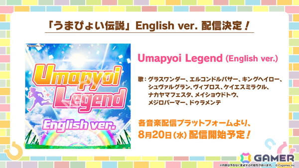 新登場育成ウマ娘, 新登場サポートカード, ストーリーイベント開催期間, イベント限定報酬サポートカード, 追加出走者発表！, フラワースタンド情報！, Blu-ray 第2巻 ジャケットイラスト公開！, アニメ「ウマ娘 シンデレラグレイ」カラオケ館 コラボ開催決定！, コミックマーケット106 TBSアニメブースにアニメ「シングレ」が登場！, アニメ「ウマ娘 シンデレラグレイ」カサマツトレセン学園ジャージ登場！, アニメ「ウマ娘 シンデレラグレイ」マルイPOP UP SHOP -rebellious style-開催決定！, アニメ「ウマ娘 シンデレラグレイ」ゆるがお ミニぬい登場！, アニメ「ウマ娘 シンデレラグレイ」ぬいぐるみ商品登場！, アニメ「ウマ娘 シンデレラグレイ」スケールフィギュア情報！, 明治「きのこの山」・「たけのこの里」シリーズ オリジナルパッケージ商品発売！, ウマ娘4人のぬいぐるみが登場！, グッドスマイルカンパニー / スケールフィギュア, ファット・カンパニー / スケールフィギュア, WINNING LIVE 29 一部収録楽曲を公開！
