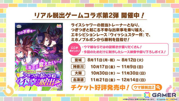 新登場育成ウマ娘, 新登場サポートカード, ストーリーイベント開催期間, イベント限定報酬サポートカード, 追加出走者発表！, フラワースタンド情報！, Blu-ray 第2巻 ジャケットイラスト公開！, アニメ「ウマ娘 シンデレラグレイ」カラオケ館 コラボ開催決定！, コミックマーケット106 TBSアニメブースにアニメ「シングレ」が登場！, アニメ「ウマ娘 シンデレラグレイ」カサマツトレセン学園ジャージ登場！, アニメ「ウマ娘 シンデレラグレイ」マルイPOP UP SHOP -rebellious style-開催決定！, アニメ「ウマ娘 シンデレラグレイ」ゆるがお ミニぬい登場！, アニメ「ウマ娘 シンデレラグレイ」ぬいぐるみ商品登場！, アニメ「ウマ娘 シンデレラグレイ」スケールフィギュア情報！, 明治「きのこの山」・「たけのこの里」シリーズ オリジナルパッケージ商品発売！, ウマ娘4人のぬいぐるみが登場！, グッドスマイルカンパニー / スケールフィギュア, ファット・カンパニー / スケールフィギュア, WINNING LIVE 29 一部収録楽曲を公開！