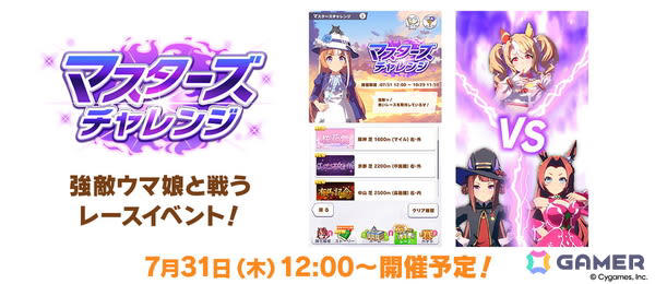 新登場育成ウマ娘, 新登場サポートカード, ストーリーイベント開催期間, イベント限定報酬サポートカード, 追加出走者発表！, フラワースタンド情報！, Blu-ray 第2巻 ジャケットイラスト公開！, アニメ「ウマ娘 シンデレラグレイ」カラオケ館 コラボ開催決定！, コミックマーケット106 TBSアニメブースにアニメ「シングレ」が登場！, アニメ「ウマ娘 シンデレラグレイ」カサマツトレセン学園ジャージ登場！, アニメ「ウマ娘 シンデレラグレイ」マルイPOP UP SHOP -rebellious style-開催決定！, アニメ「ウマ娘 シンデレラグレイ」ゆるがお ミニぬい登場！, アニメ「ウマ娘 シンデレラグレイ」ぬいぐるみ商品登場！, アニメ「ウマ娘 シンデレラグレイ」スケールフィギュア情報！, 明治「きのこの山」・「たけのこの里」シリーズ オリジナルパッケージ商品発売！, ウマ娘4人のぬいぐるみが登場！, グッドスマイルカンパニー / スケールフィギュア, ファット・カンパニー / スケールフィギュア, WINNING LIVE 29 一部収録楽曲を公開！