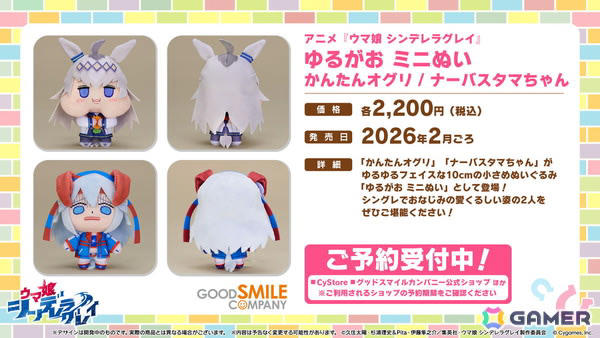 新登場育成ウマ娘, 新登場サポートカード, ストーリーイベント開催期間, イベント限定報酬サポートカード, 追加出走者発表！, フラワースタンド情報！, Blu-ray 第2巻 ジャケットイラスト公開！, アニメ「ウマ娘 シンデレラグレイ」カラオケ館 コラボ開催決定！, コミックマーケット106 TBSアニメブースにアニメ「シングレ」が登場！, アニメ「ウマ娘 シンデレラグレイ」カサマツトレセン学園ジャージ登場！, アニメ「ウマ娘 シンデレラグレイ」マルイPOP UP SHOP -rebellious style-開催決定！, アニメ「ウマ娘 シンデレラグレイ」ゆるがお ミニぬい登場！, アニメ「ウマ娘 シンデレラグレイ」ぬいぐるみ商品登場！, アニメ「ウマ娘 シンデレラグレイ」スケールフィギュア情報！, 明治「きのこの山」・「たけのこの里」シリーズ オリジナルパッケージ商品発売！, ウマ娘4人のぬいぐるみが登場！, グッドスマイルカンパニー / スケールフィギュア, ファット・カンパニー / スケールフィギュア, WINNING LIVE 29 一部収録楽曲を公開！