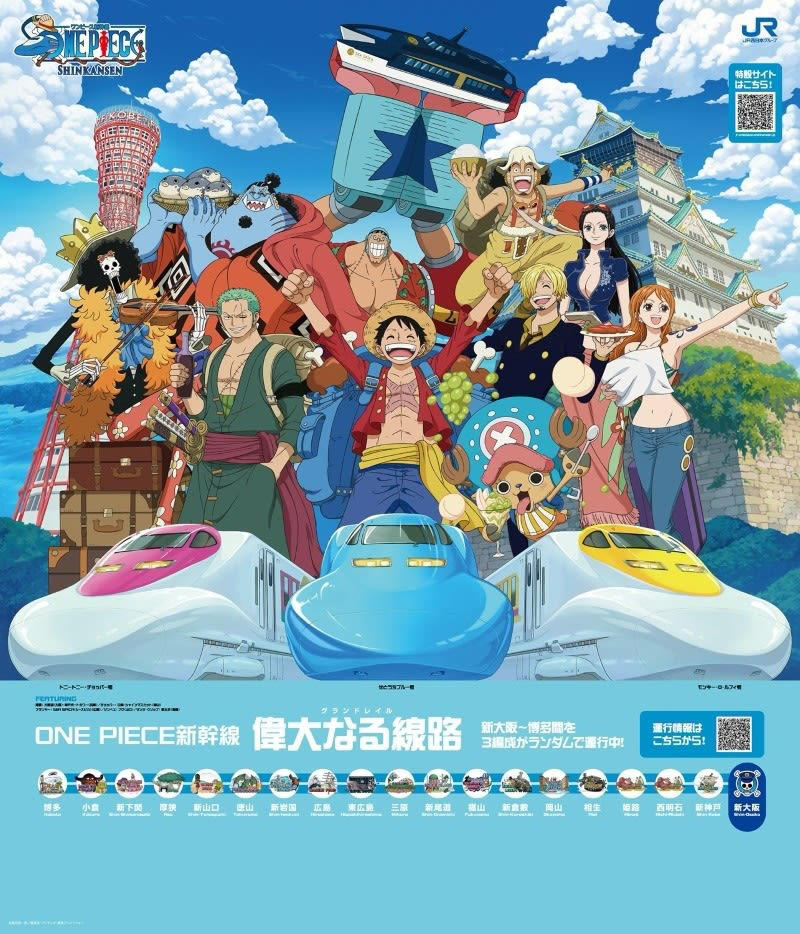 2025年7月28日～8月1日の交通新聞から注目のニュースをご紹介！, ＪＲ九州 ＨＫＴ４８と「九州の元気を、世界へ」プロジェクト始動, ＪＲ東海 山梨リニア実験線 新中間車「Ｍ10」走行試験開始, ＪＲ高崎支社・秩父鉄道 「もっと・渋い鉄道スタンプラリー」を開催, ＪＲ北海道 宗谷線で新観光列車 急行「秋たび そうや」号 １０月に運転, ＪＲ西日本 山陽新幹線全１９駅に「ＯＮＥ ＰＩＥＣＥ新幹線 スペシャルゾーン」登場