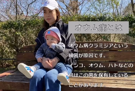 鳥から人へうつる感染症　妊婦は重症化しやすく, 看護師の妻とお腹の赤ちゃんが…, 病理解剖を決断、半年後に明かされた病名, 「妻と次女がくれた教訓を伝えたい」