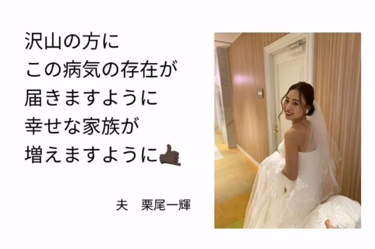 鳥から人へうつる感染症　妊婦は重症化しやすく, 看護師の妻とお腹の赤ちゃんが…, 病理解剖を決断、半年後に明かされた病名, 「妻と次女がくれた教訓を伝えたい」
