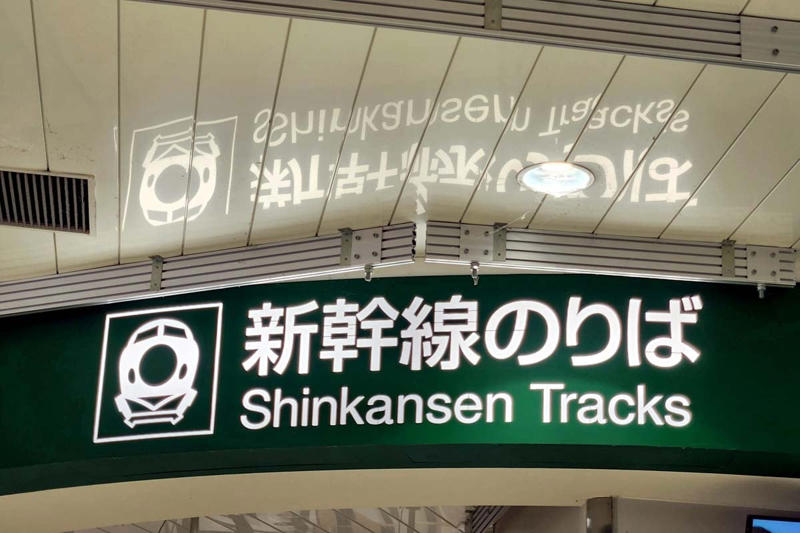 指定席混乱の構造問題, 新幹線マナーの限界点, 車掌減員と治安維持問題, 新幹線治安設計の綻び, 新幹線現場力の再構築, 車内治安の制度再構築
