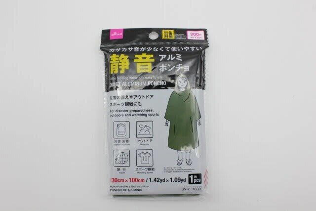 ダイソーの防災グッズ！100均のレベルを超えるクオリティ, まさかの5年耐久！ダイソーで見つけた防災の救世主, 100均とは思えない！ダイソーで手に入る本格防災リュックが700円！, 静かで目立たない！ダイソーの「静音アルミポンチョ」で防災もアウトドアもおしゃれに, ダイソーの防災グッズをまとめてご紹介