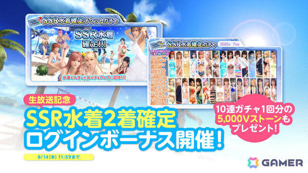 「SSR水着2着」「無償Vストーン×5,000個」など豪華ログインボーナスをゲット！, 最大70連無料！SSR3倍！ユミアコーデガチャが登場！, コラボ記念のSSRデコブロマイドを最大3枚ゲット！, イベントを遊んでコラボ記念家具をゲット！, コラボイベントを遊んでアトリエ風撮影スポットを開放！, 調合素材を集めて「錬金術」で豪華報酬をゲット！, SSR水着セレクトチケットがついたお得なパックが再登場！, 8着下取りで招待済みの女の子のユミアコーデをゲット！, 有償Vストーン限定の10連ガチャのおまけで、ユミアコーデに使えるスキル覚醒ジェムをゲット！, ユミアコーデ入手＆最大覚醒でポーズカードをゲット！