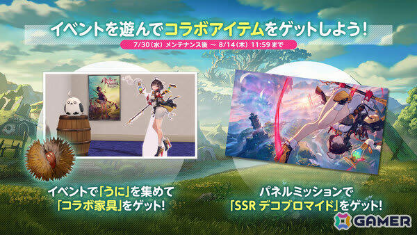 「SSR水着2着」「無償Vストーン×5,000個」など豪華ログインボーナスをゲット！, 最大70連無料！SSR3倍！ユミアコーデガチャが登場！, コラボ記念のSSRデコブロマイドを最大3枚ゲット！, イベントを遊んでコラボ記念家具をゲット！, コラボイベントを遊んでアトリエ風撮影スポットを開放！, 調合素材を集めて「錬金術」で豪華報酬をゲット！, SSR水着セレクトチケットがついたお得なパックが再登場！, 8着下取りで招待済みの女の子のユミアコーデをゲット！, 有償Vストーン限定の10連ガチャのおまけで、ユミアコーデに使えるスキル覚醒ジェムをゲット！, ユミアコーデ入手＆最大覚醒でポーズカードをゲット！