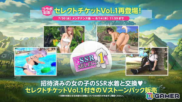 「SSR水着2着」「無償Vストーン×5,000個」など豪華ログインボーナスをゲット！, 最大70連無料！SSR3倍！ユミアコーデガチャが登場！, コラボ記念のSSRデコブロマイドを最大3枚ゲット！, イベントを遊んでコラボ記念家具をゲット！, コラボイベントを遊んでアトリエ風撮影スポットを開放！, 調合素材を集めて「錬金術」で豪華報酬をゲット！, SSR水着セレクトチケットがついたお得なパックが再登場！, 8着下取りで招待済みの女の子のユミアコーデをゲット！, 有償Vストーン限定の10連ガチャのおまけで、ユミアコーデに使えるスキル覚醒ジェムをゲット！, ユミアコーデ入手＆最大覚醒でポーズカードをゲット！