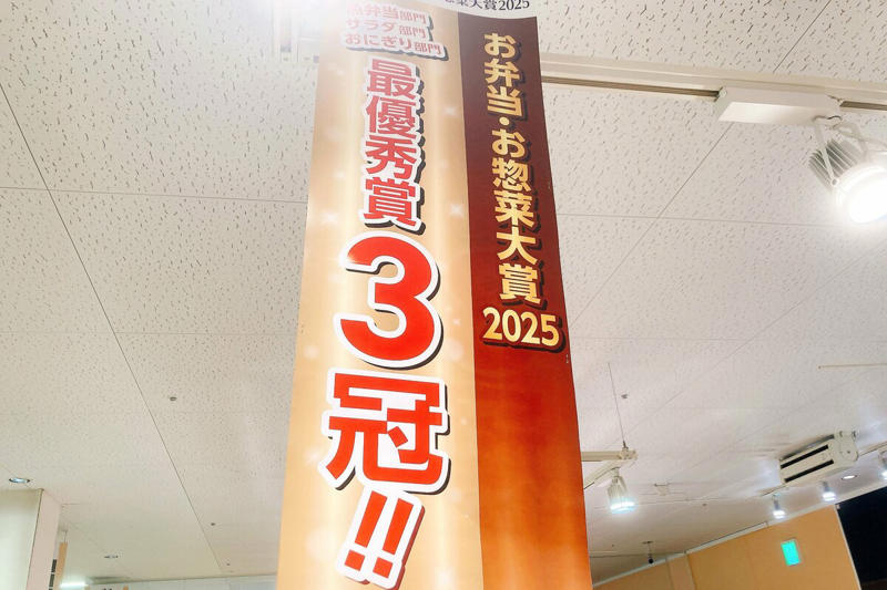 埼玉のご当地スーパー「マミーマート」はお弁当＆お総菜が超充実, 1：丼部門最優秀賞「北海道産ホタテの海宝飯」, 2：おにぎり部門最優秀賞「割烹おにぎり膳（白海老と桜海老・たこ飯）」, 3：弁当部門優秀賞「浜名湖産青のり香るあさりご飯弁当」, 4：惣菜部門入選「魅惑のとろける4種のチーズメンチカツ」, 個人的No.1は「チーズメンチカツ」