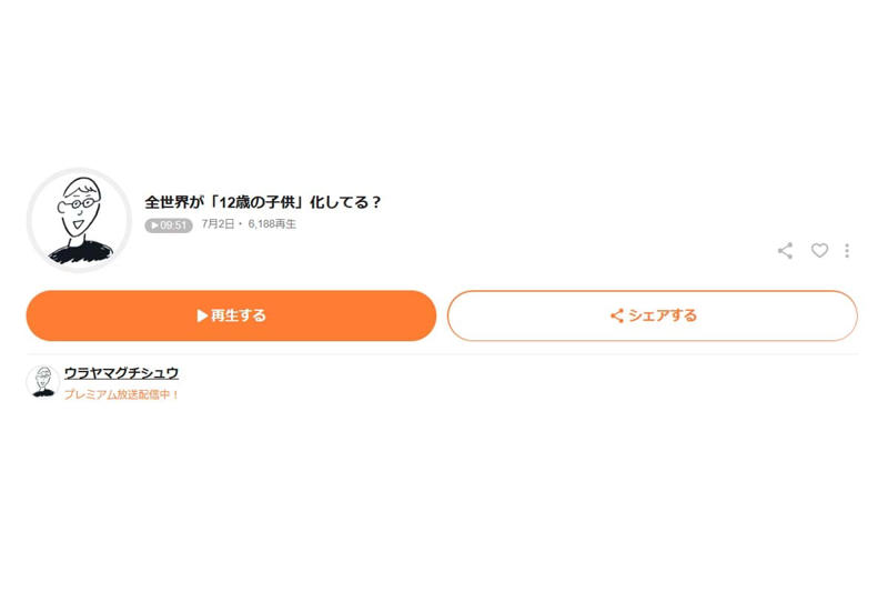 クルマに映る文明の退行, 消費記号化が招く威圧美学, 「ガンダム化」が示す審美の退行, 「12歳化」が生んだ価値観の逆転劇, 責任なき消費の自動車像