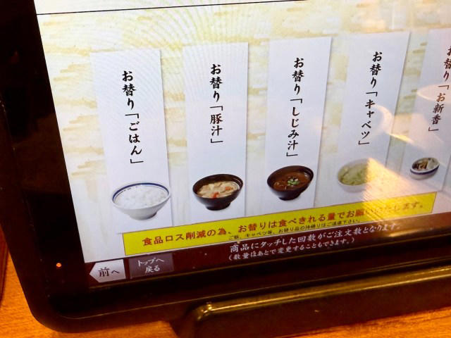 ・かつはな亭とゴーゴーカレー, ・金沢ロースかつカレー, ・ご飯のおかわりができる, ・おかわりいく人いるんか