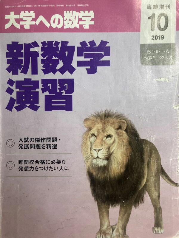 3浪で東京大学理科3類に入学, 模試で偏差値70超「理3を目指せる」と言われるも…, 自宅浪人の末、一橋大学に進学, 仮面浪人で成績が急上昇, 3浪目で東大模試の総合偏差値は80を超える, 医学部に進みつつ、スタートアップの創業もしたい