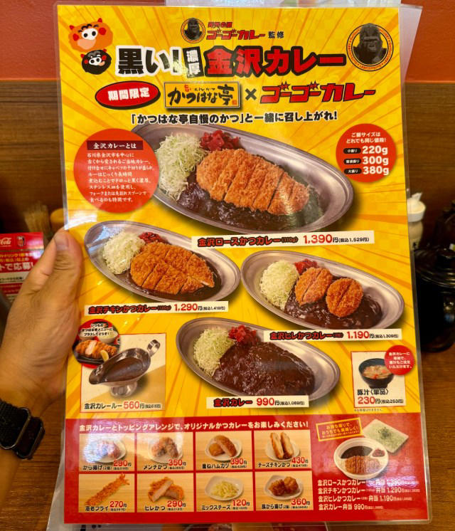 ・かつはな亭とゴーゴーカレー, ・金沢ロースかつカレー, ・ご飯のおかわりができる, ・おかわりいく人いるんか