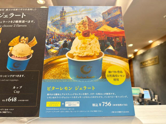 【贅沢なレモンジェラート！】, 【もうひとつ選べるよ】, 【甘くて優しいジェラート体験】, 【夏限定のお楽しみ】