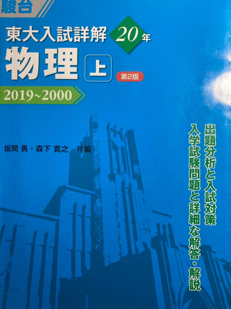 3浪で東京大学理科3類に入学, 模試で偏差値70超「理3を目指せる」と言われるも…, 自宅浪人の末、一橋大学に進学, 仮面浪人で成績が急上昇, 3浪目で東大模試の総合偏差値は80を超える, 医学部に進みつつ、スタートアップの創業もしたい