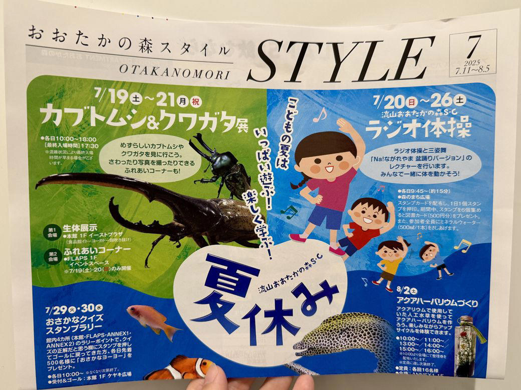 田畑や山林の時代が長かった, 東神開発が街づくりパートナーに選定, 東神開発が築いた日本型の運営形式, 街とともにあり続ける「流山おおたかの森S・C」, 「流山おおたかの森S・C」が物語る商業施設育ての親の大切さ