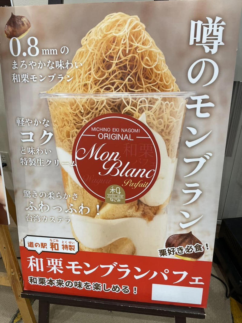 大きく砕いた栗が、ゴロンゴロン！ 売り切れ続出の大人気商品！, ｜栗どら焼き（山下秀製菓）, 噛めば噛むほどコクが出る！ 京丹波の黒豆のおいしさが凝縮！, ｜京丹波産 黒豆しぼり（京丹波町 道の駅 和）, かわいいうえに、おいしいなんて、ズルい！, ｜味夢くん饅頭（丹波焼 なお道）, 【住んでるまちレポート！】細さ0.8mmの糸の正体は……!? 京丹波町の新顔スイーツがアツい!!