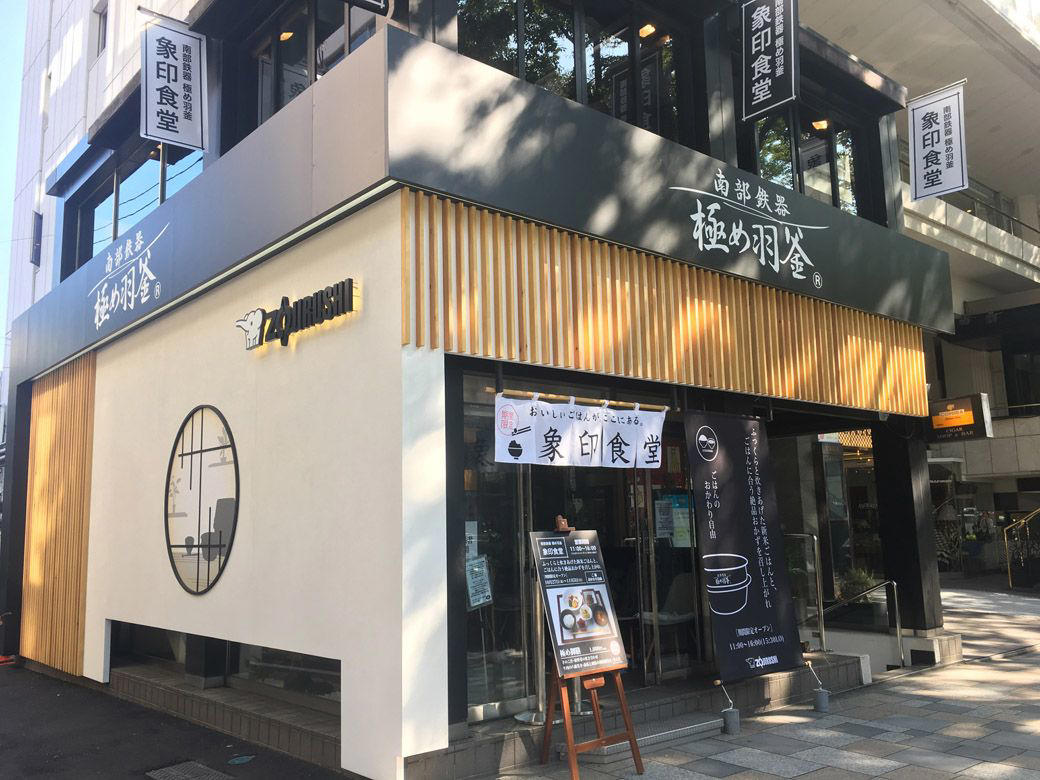 お代わりが止まらない謎の食堂, 家電メーカーが挑んだ「体験価値創造」マーケティング, 25台の炊飯器が毎日フル回転！, 「取扱説明書通り」に炊くことの重要性, ごはんが引き立つおかず選びも, セールスプロモーションから始まった食堂, 「家電メーカーの食堂」だから成功できたワケ