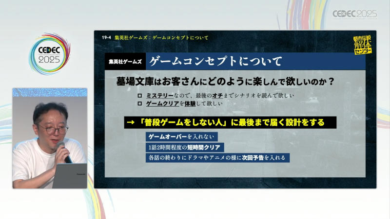 ゲーム開発のための制約、期限、そして「まぁええんちゃう進行」, 100点満点のイラスト1枚より、33点のスチル3枚のほうがいい, シナリオは最初から最後まで「まぁええんちゃう進行」, システムは「あまり開発をしたくない」スタンス, 未経験の電子音楽も「まぁええんちゃう」精神で挑戦, パブリッシャーとデベロッパーはいかに協業すべきか？