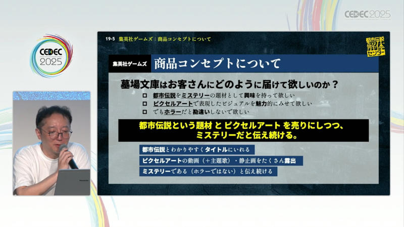 ゲーム開発のための制約、期限、そして「まぁええんちゃう進行」, 100点満点のイラスト1枚より、33点のスチル3枚のほうがいい, シナリオは最初から最後まで「まぁええんちゃう進行」, システムは「あまり開発をしたくない」スタンス, 未経験の電子音楽も「まぁええんちゃう」精神で挑戦, パブリッシャーとデベロッパーはいかに協業すべきか？