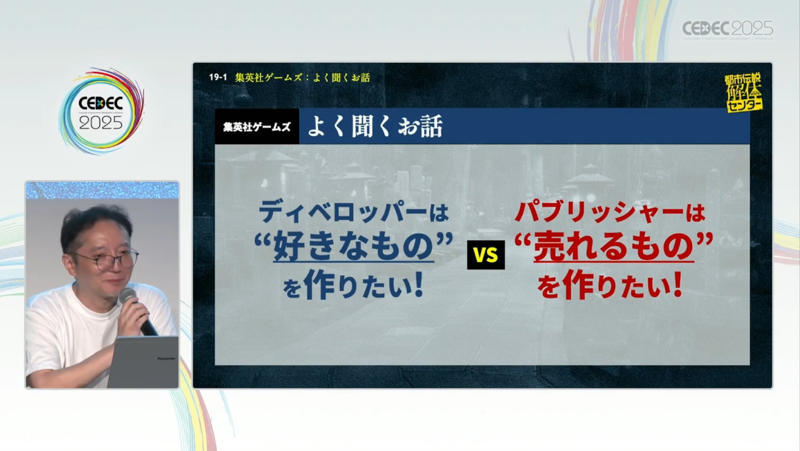 ゲーム開発のための制約、期限、そして「まぁええんちゃう進行」, 100点満点のイラスト1枚より、33点のスチル3枚のほうがいい, シナリオは最初から最後まで「まぁええんちゃう進行」, システムは「あまり開発をしたくない」スタンス, 未経験の電子音楽も「まぁええんちゃう」精神で挑戦, パブリッシャーとデベロッパーはいかに協業すべきか？