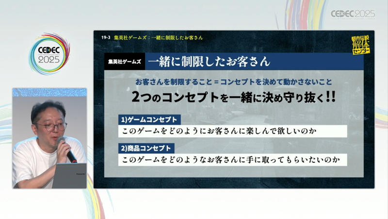 ゲーム開発のための制約、期限、そして「まぁええんちゃう進行」, 100点満点のイラスト1枚より、33点のスチル3枚のほうがいい, シナリオは最初から最後まで「まぁええんちゃう進行」, システムは「あまり開発をしたくない」スタンス, 未経験の電子音楽も「まぁええんちゃう」精神で挑戦, パブリッシャーとデベロッパーはいかに協業すべきか？