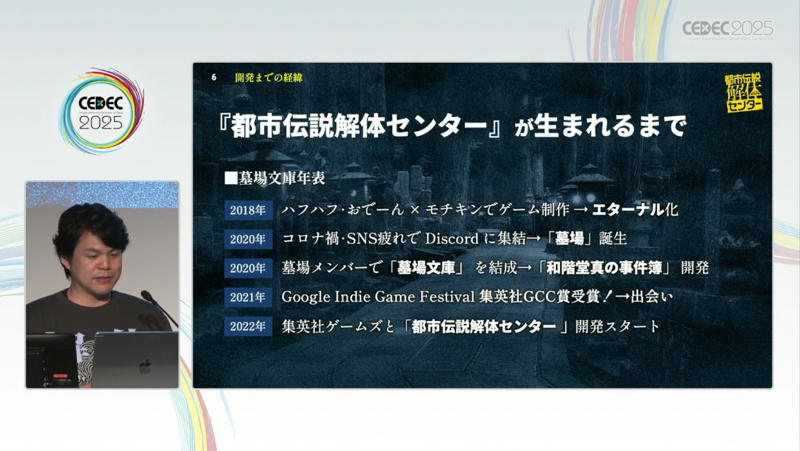 ゲーム開発のための制約、期限、そして「まぁええんちゃう進行」, 100点満点のイラスト1枚より、33点のスチル3枚のほうがいい, シナリオは最初から最後まで「まぁええんちゃう進行」, システムは「あまり開発をしたくない」スタンス, 未経験の電子音楽も「まぁええんちゃう」精神で挑戦, パブリッシャーとデベロッパーはいかに協業すべきか？