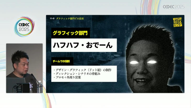 ゲーム開発のための制約、期限、そして「まぁええんちゃう進行」, 100点満点のイラスト1枚より、33点のスチル3枚のほうがいい, シナリオは最初から最後まで「まぁええんちゃう進行」, システムは「あまり開発をしたくない」スタンス, 未経験の電子音楽も「まぁええんちゃう」精神で挑戦, パブリッシャーとデベロッパーはいかに協業すべきか？