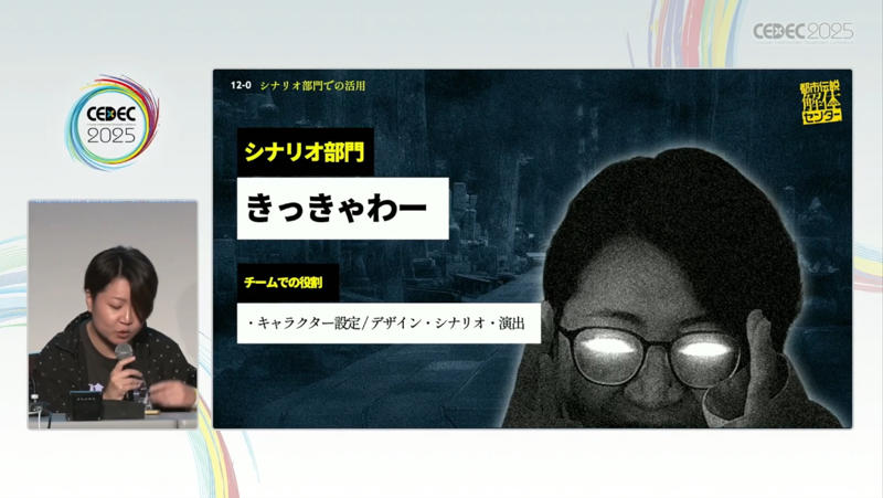 ゲーム開発のための制約、期限、そして「まぁええんちゃう進行」, 100点満点のイラスト1枚より、33点のスチル3枚のほうがいい, シナリオは最初から最後まで「まぁええんちゃう進行」, システムは「あまり開発をしたくない」スタンス, 未経験の電子音楽も「まぁええんちゃう」精神で挑戦, パブリッシャーとデベロッパーはいかに協業すべきか？