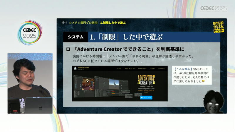 ゲーム開発のための制約、期限、そして「まぁええんちゃう進行」, 100点満点のイラスト1枚より、33点のスチル3枚のほうがいい, シナリオは最初から最後まで「まぁええんちゃう進行」, システムは「あまり開発をしたくない」スタンス, 未経験の電子音楽も「まぁええんちゃう」精神で挑戦, パブリッシャーとデベロッパーはいかに協業すべきか？
