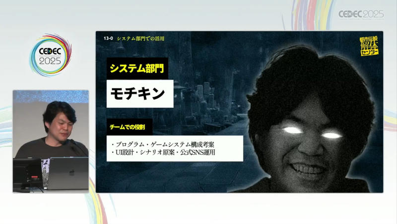 ゲーム開発のための制約、期限、そして「まぁええんちゃう進行」, 100点満点のイラスト1枚より、33点のスチル3枚のほうがいい, シナリオは最初から最後まで「まぁええんちゃう進行」, システムは「あまり開発をしたくない」スタンス, 未経験の電子音楽も「まぁええんちゃう」精神で挑戦, パブリッシャーとデベロッパーはいかに協業すべきか？