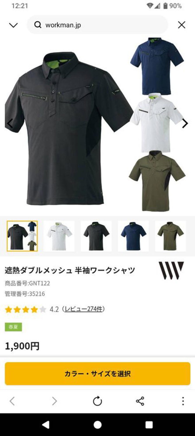 「冷たい靴下はじめました」炎天下で検証！, 「－3℃の遮熱シャツ」ウーバーの仕事中に検証！, 「980円冷感Tシャツ」はエアリズムと勝負できるポテンシャルあり！, 物価高の止まらない今、止まらないワークマンへの期待値